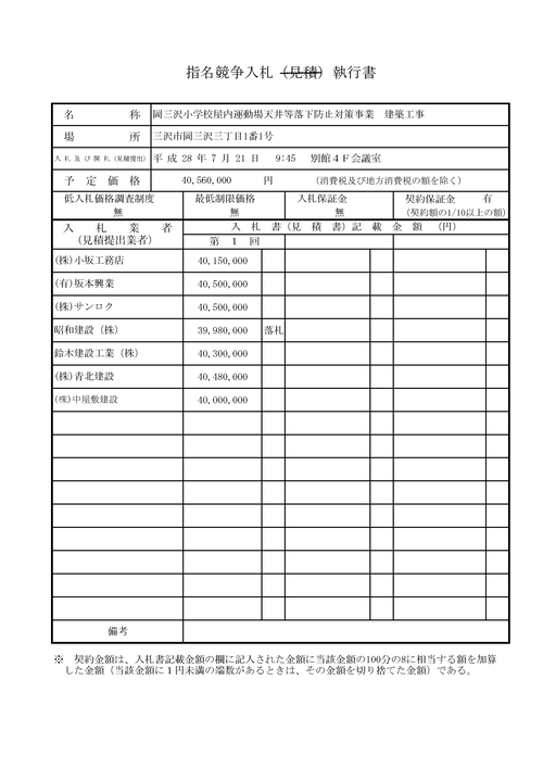 スクリーンショット