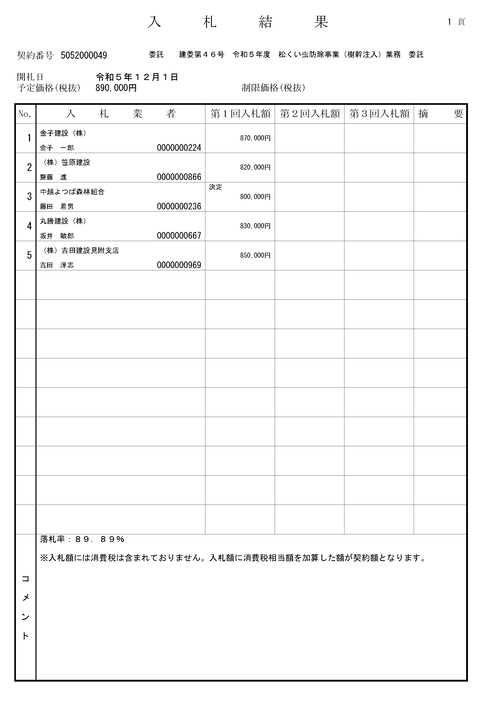 スクリーンショット