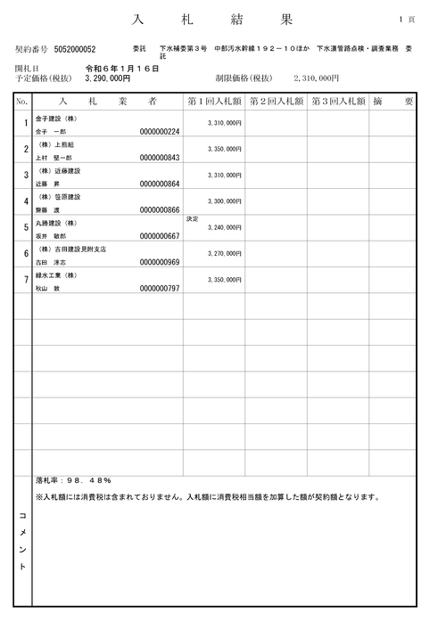 スクリーンショット