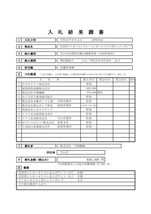 スクリーンショット