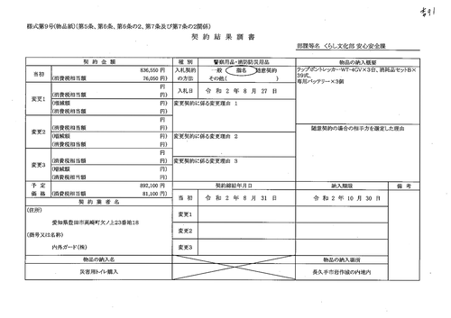 スクリーンショット