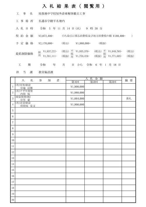 スクリーンショット