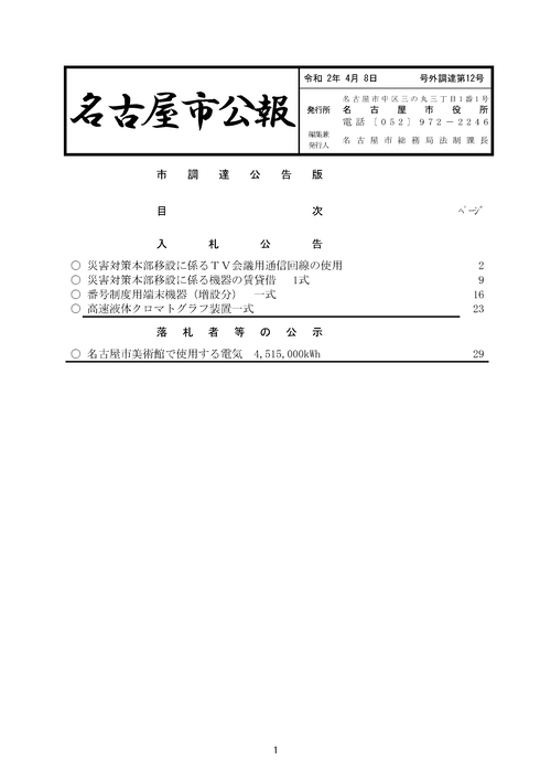 スクリーンショット