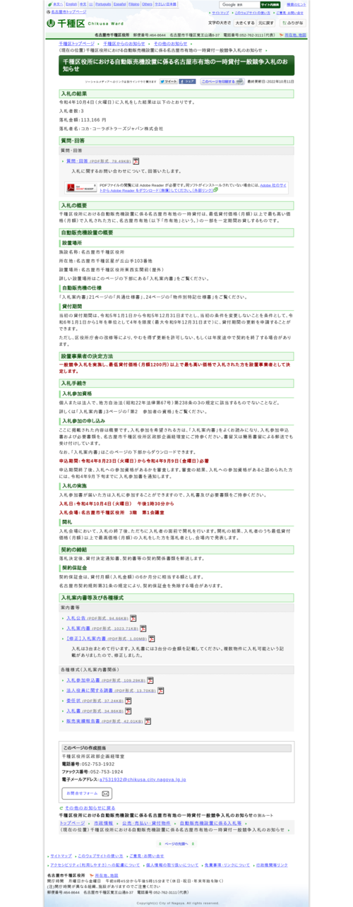 スクリーンショット