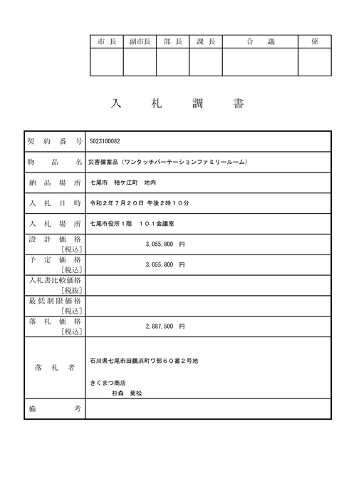 スクリーンショット