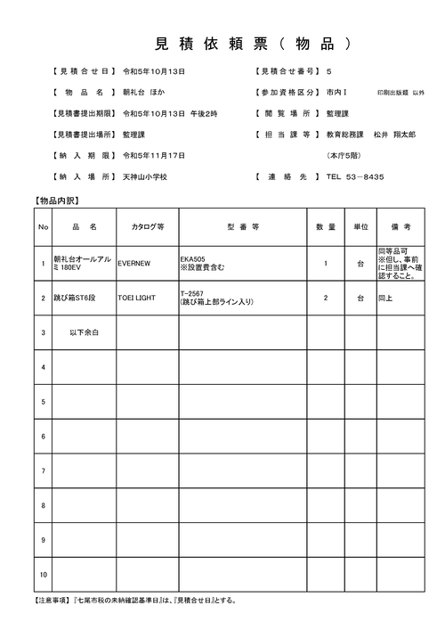 スクリーンショット