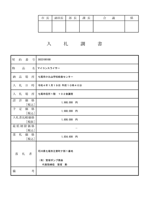 スクリーンショット