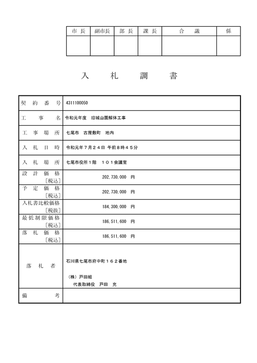 スクリーンショット