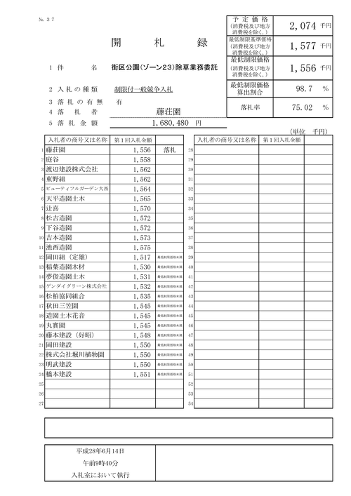 スクリーンショット