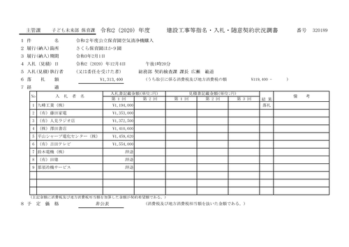 スクリーンショット