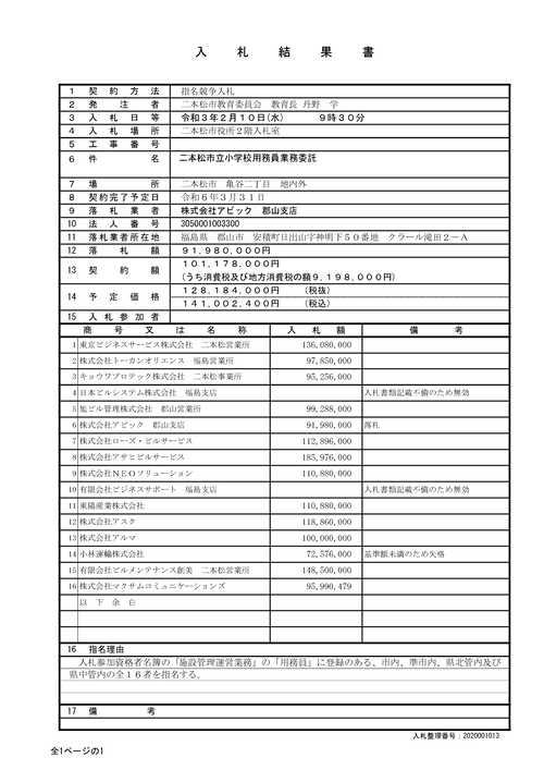 スクリーンショット