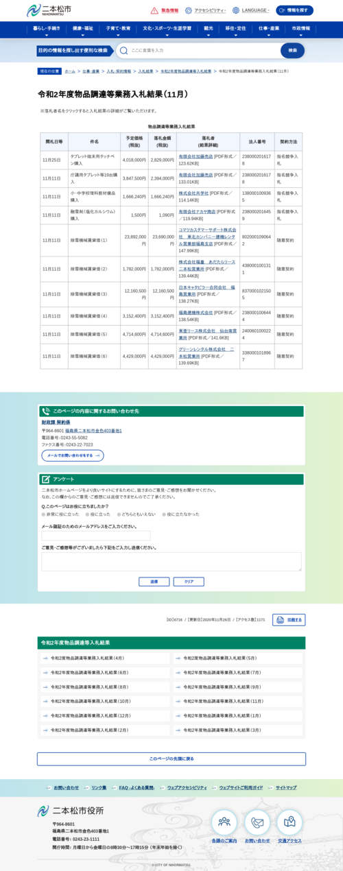 スクリーンショット