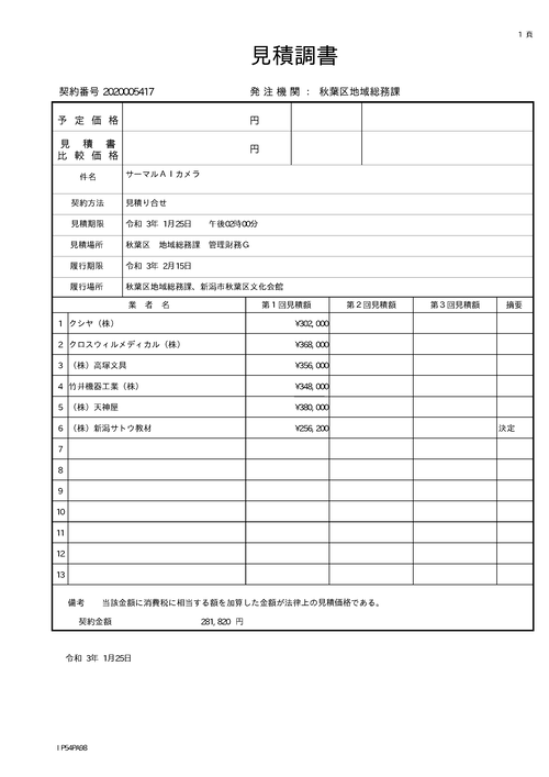 スクリーンショット