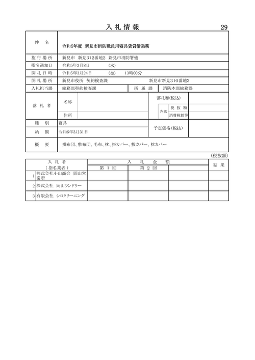 スクリーンショット