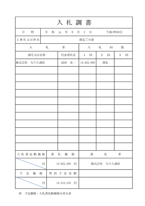 スクリーンショット