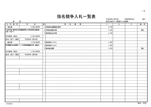 スクリーンショット