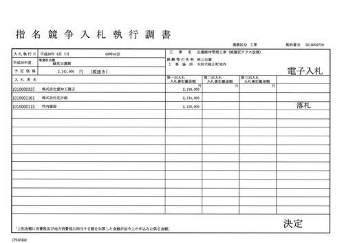 スクリーンショット