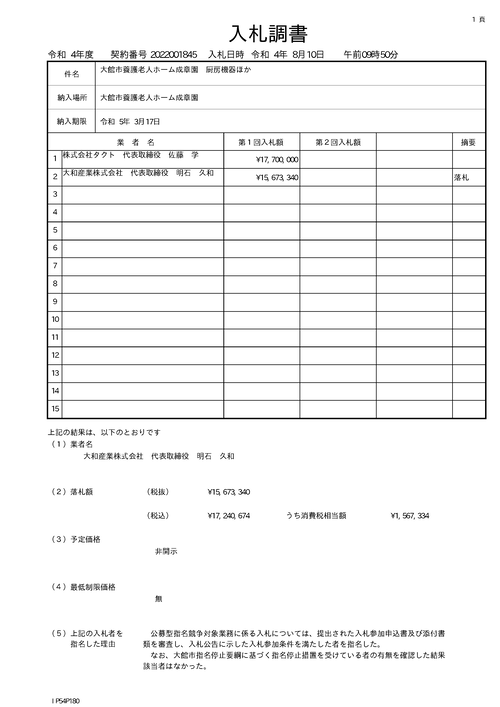 スクリーンショット