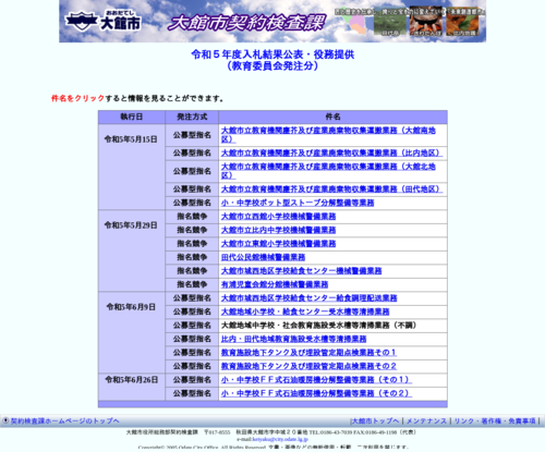 スクリーンショット