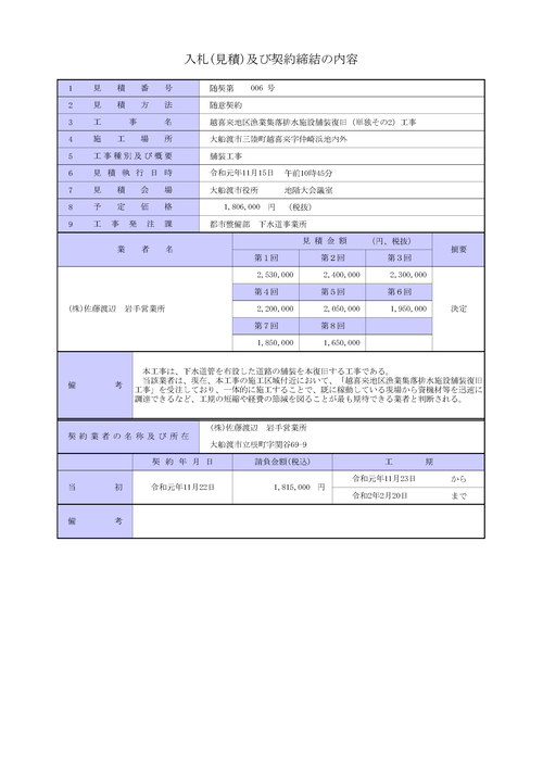 スクリーンショット