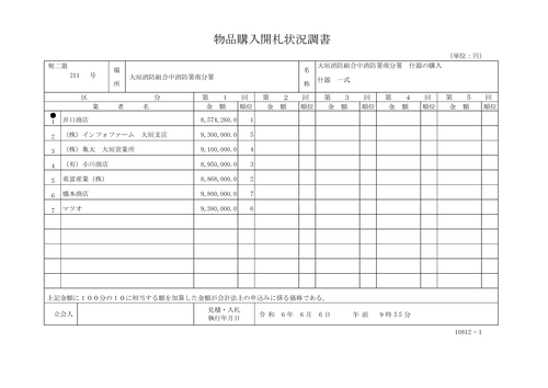 スクリーンショット