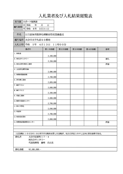 スクリーンショット