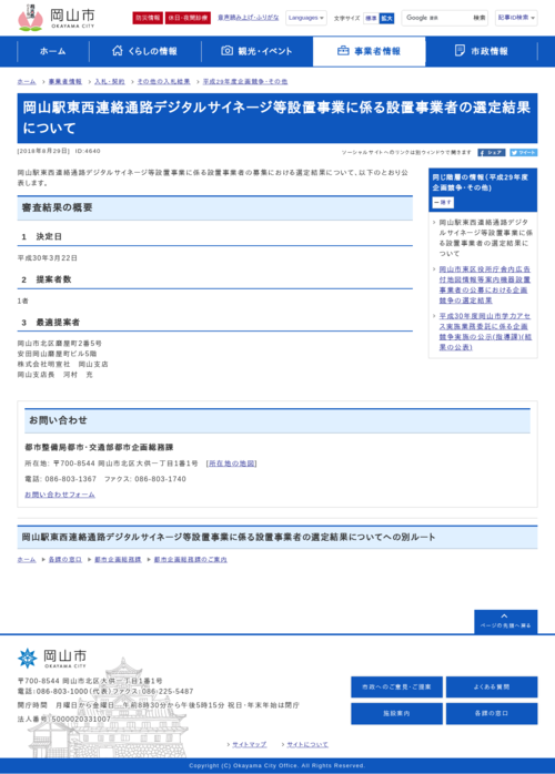 スクリーンショット