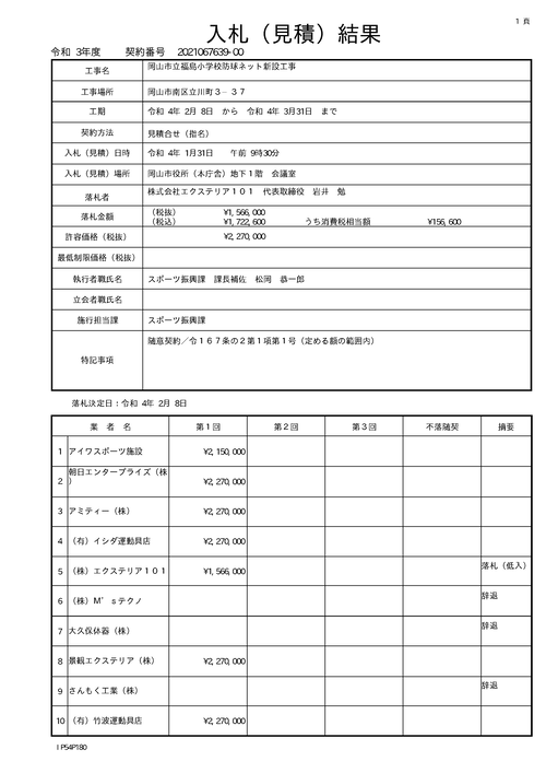 スクリーンショット