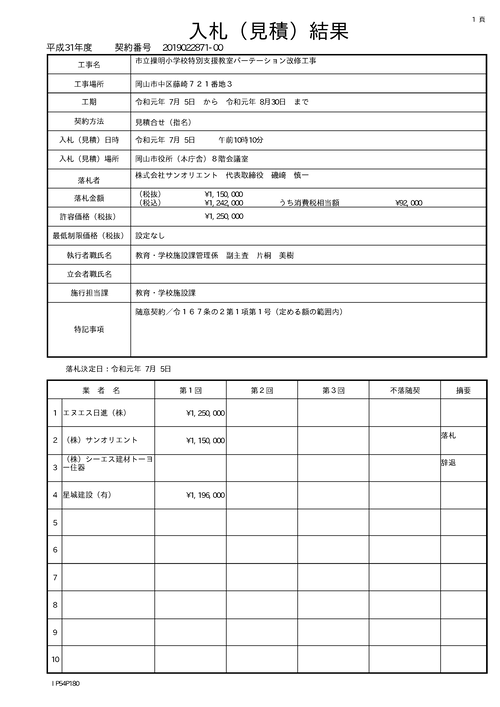 スクリーンショット