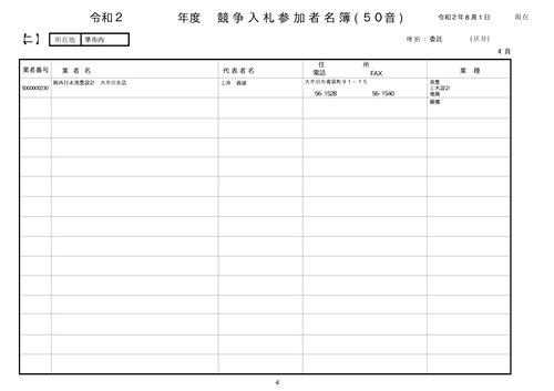 スクリーンショット