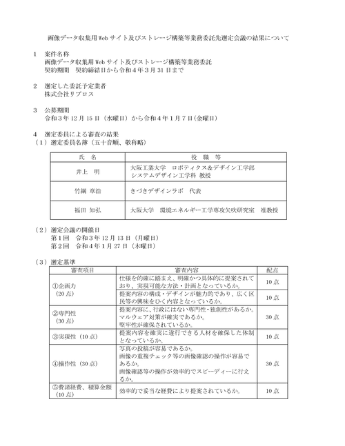 スクリーンショット