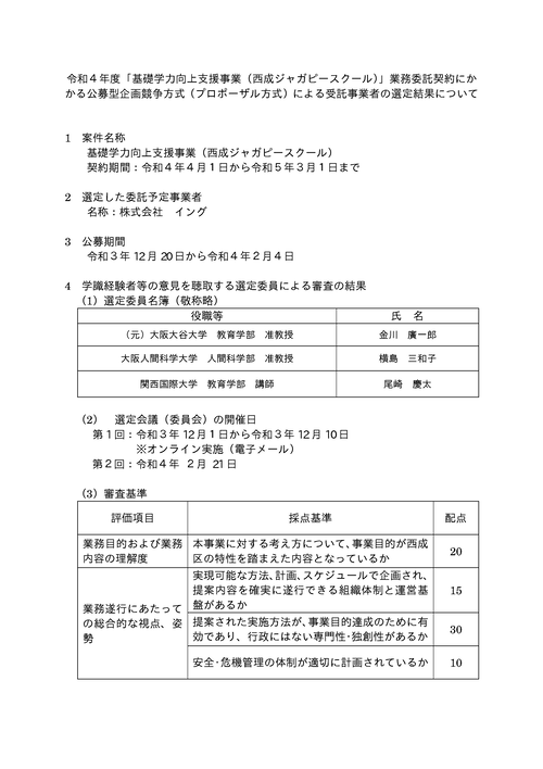 スクリーンショット