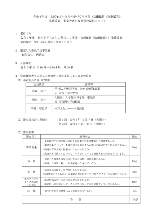 スクリーンショット