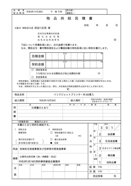 スクリーンショット