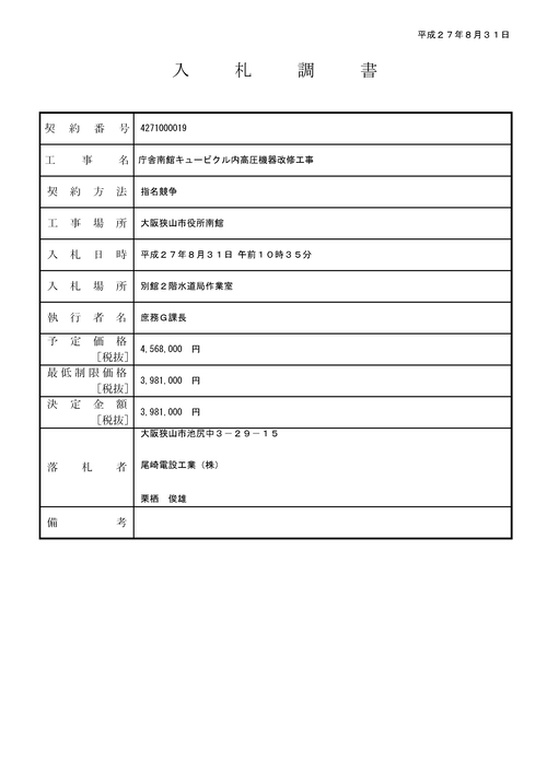 スクリーンショット