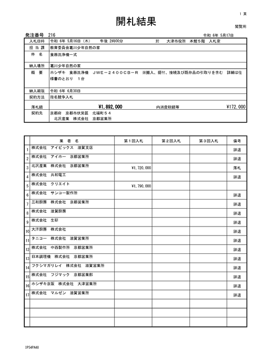 スクリーンショット