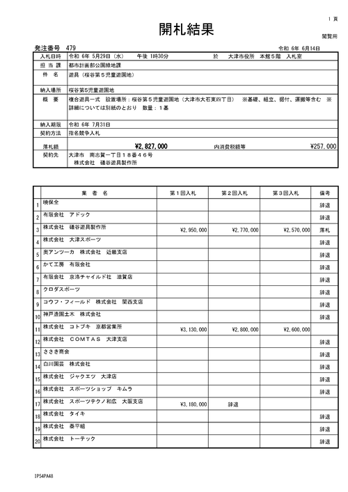 スクリーンショット