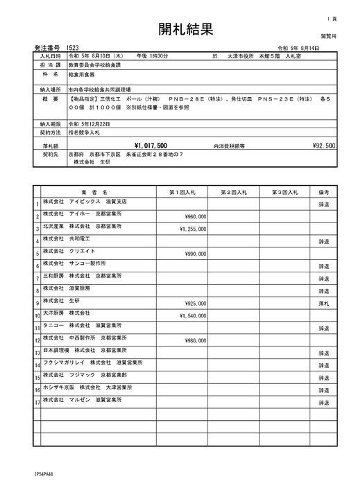 スクリーンショット