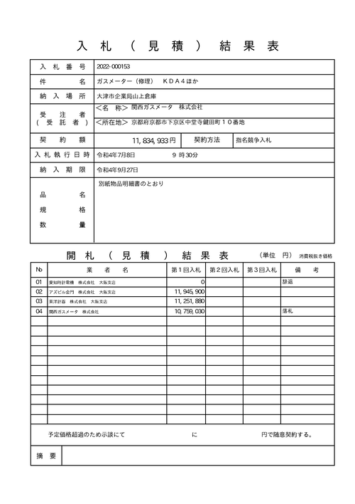 スクリーンショット