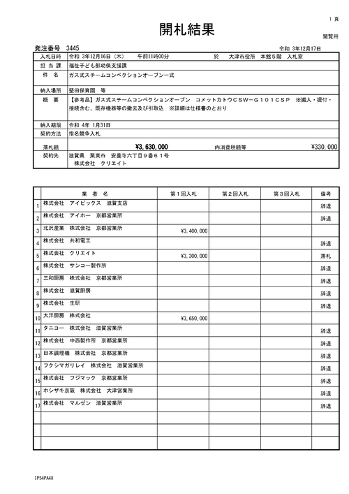 スクリーンショット