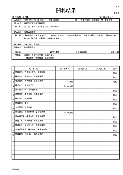 スクリーンショット