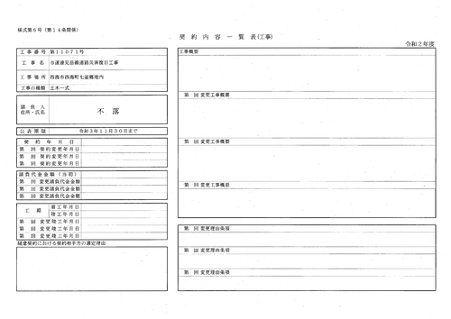 スクリーンショット