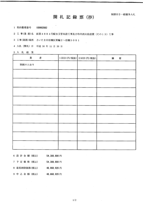 スクリーンショット