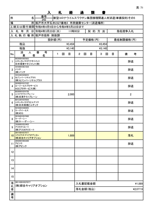 スクリーンショット