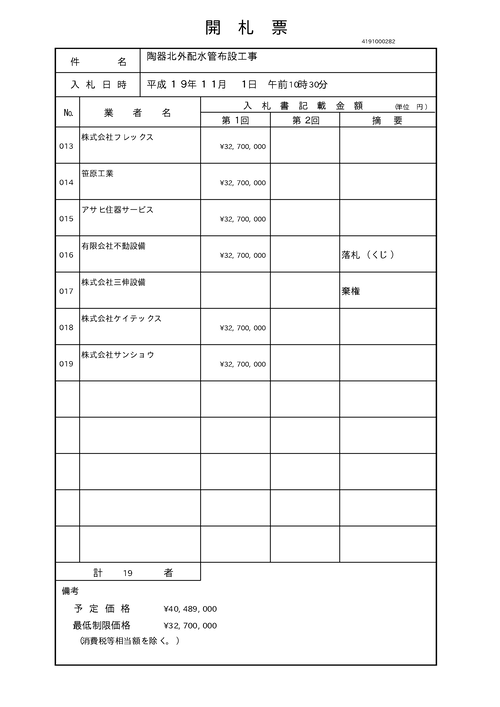 スクリーンショット