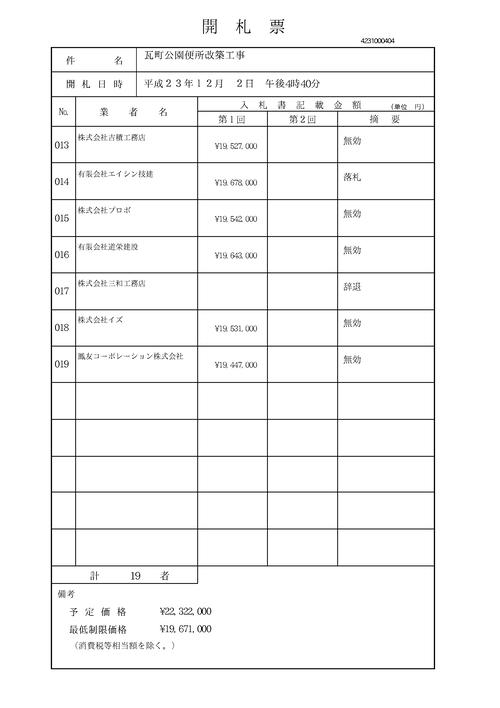 スクリーンショット