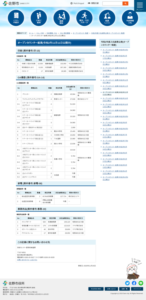 スクリーンショット