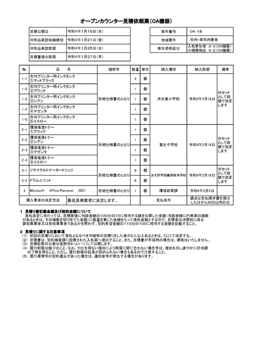 スクリーンショット