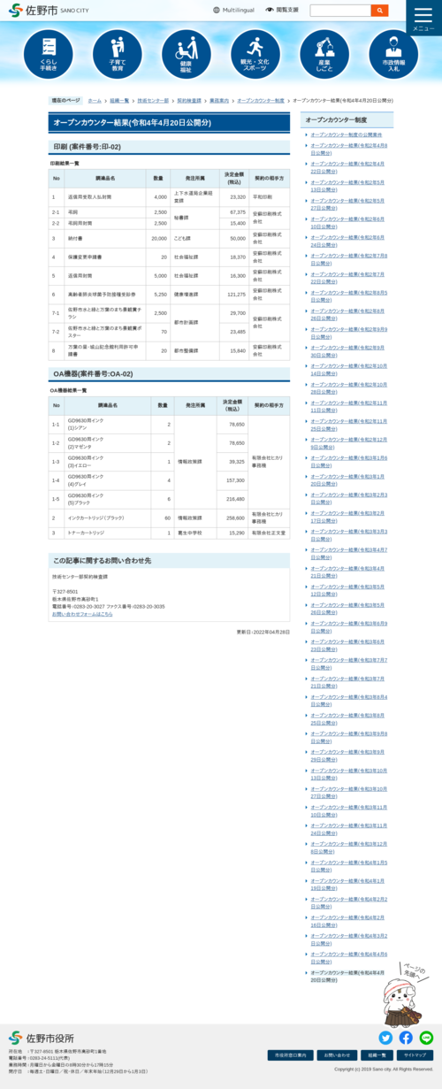 スクリーンショット