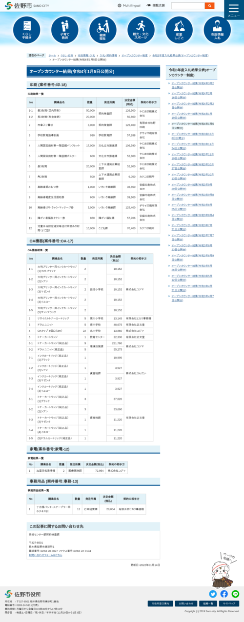 スクリーンショット